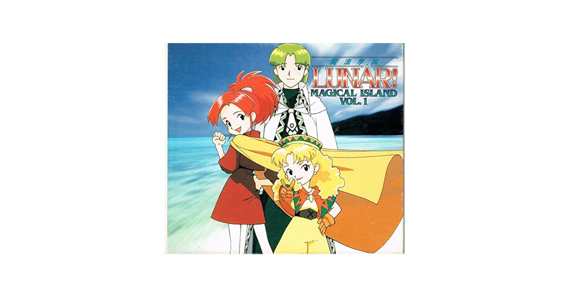 【初版本】魔法学園LUNAR! Amazon.co.jp: 魔法学園ルナ: ミュージック